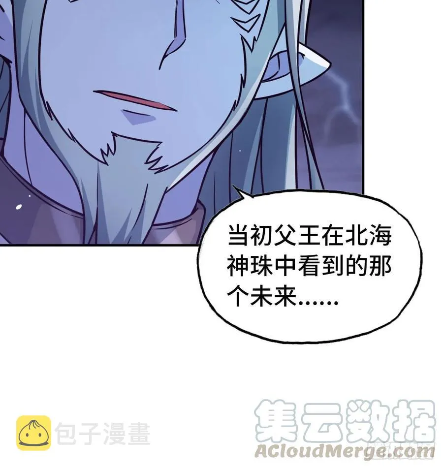 79-靓鲲时间 第37页