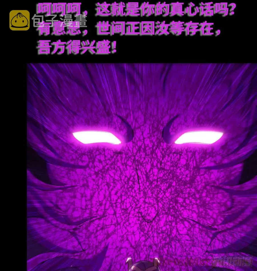 81-十成解放！ 第21页