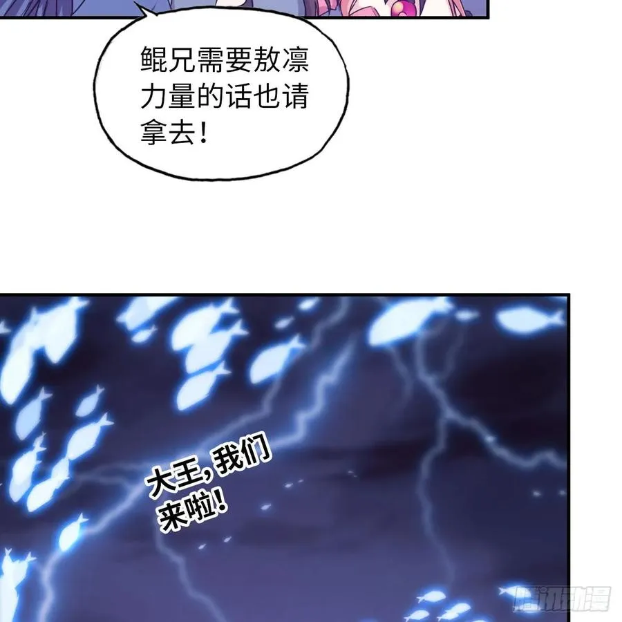83-龙王的怒吼 第2页