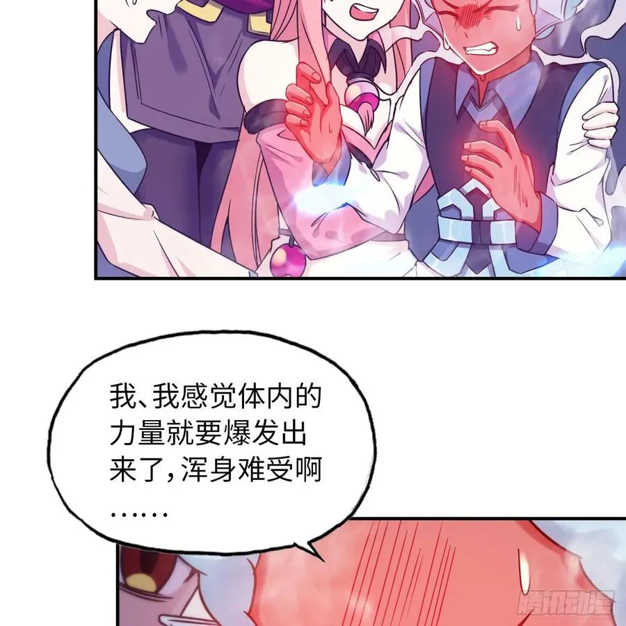 83-龙王的怒吼 第6页