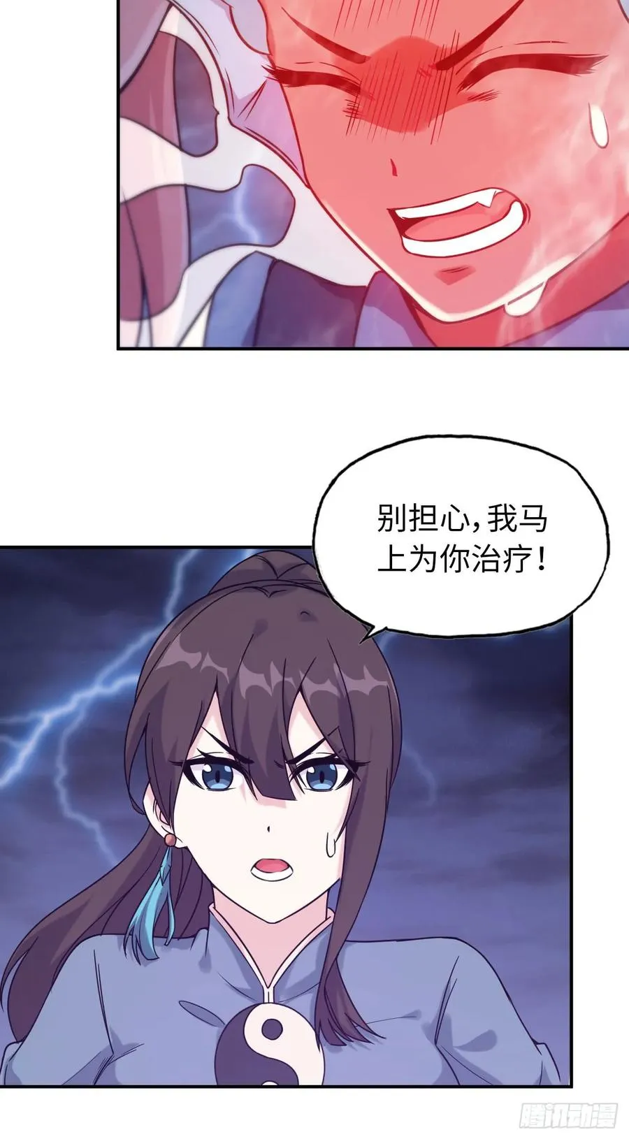 83-龙王的怒吼 第7页