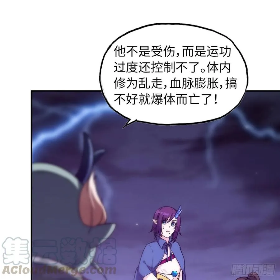 83-龙王的怒吼 第9页