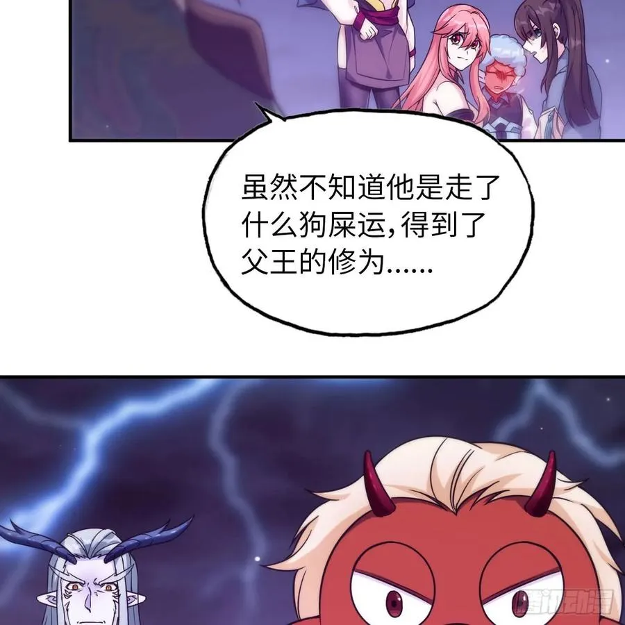 83-龙王的怒吼 第10页