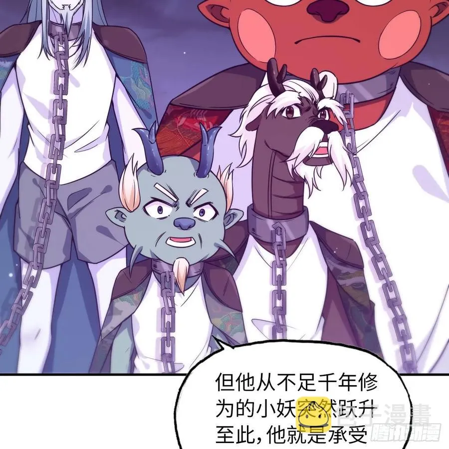 83-龙王的怒吼 第11页