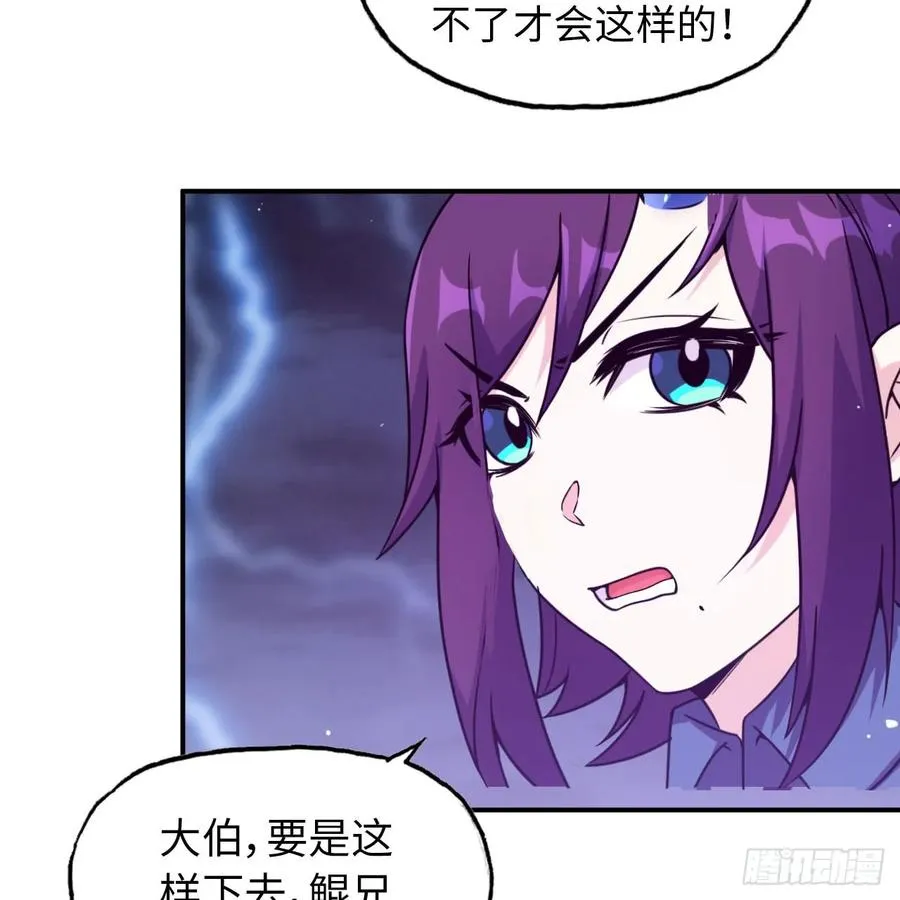 83-龙王的怒吼 第12页