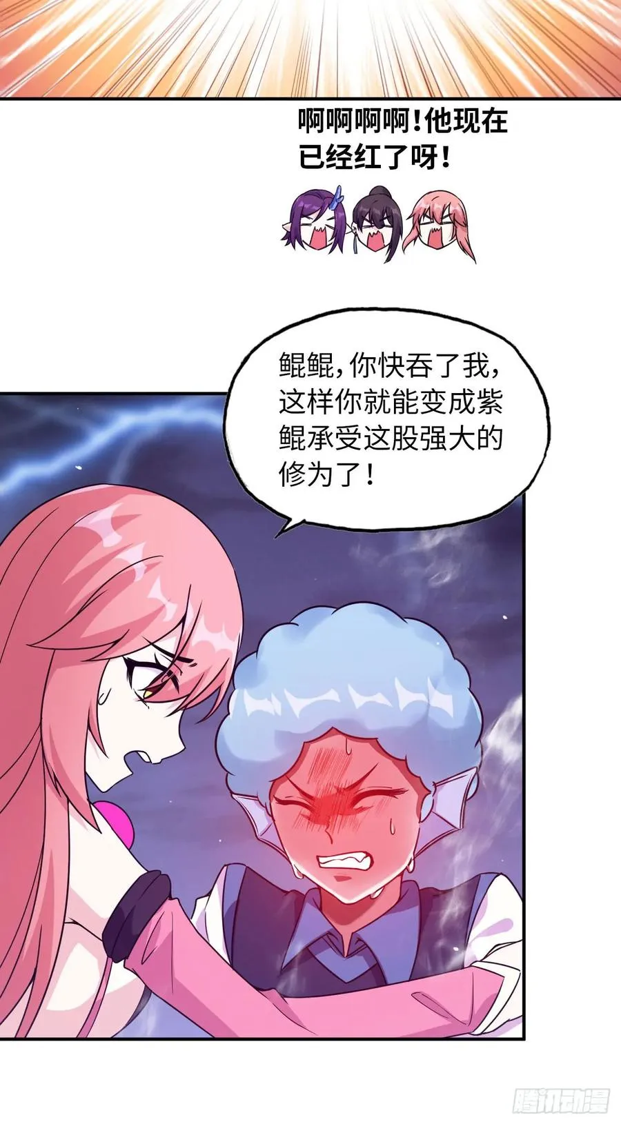 83-龙王的怒吼 第14页