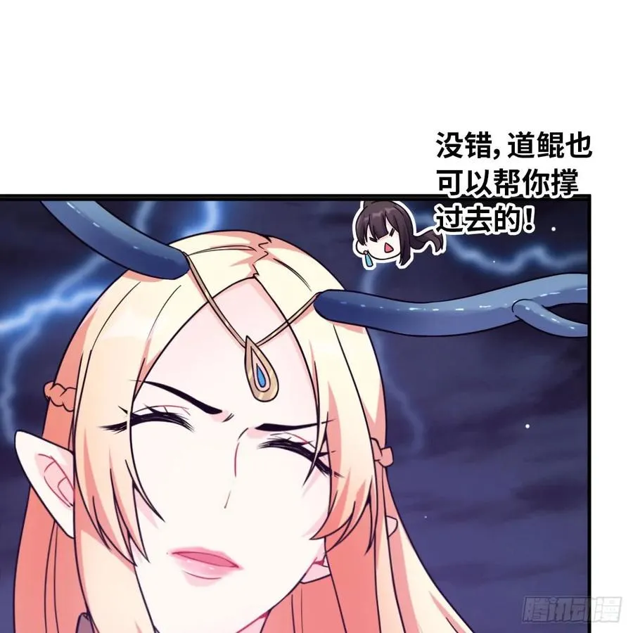 83-龙王的怒吼 第15页