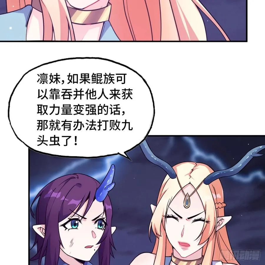 83-龙王的怒吼 第16页