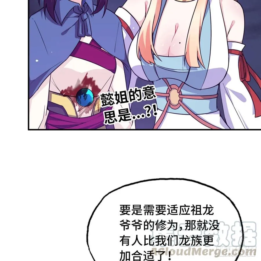 83-龙王的怒吼 第17页