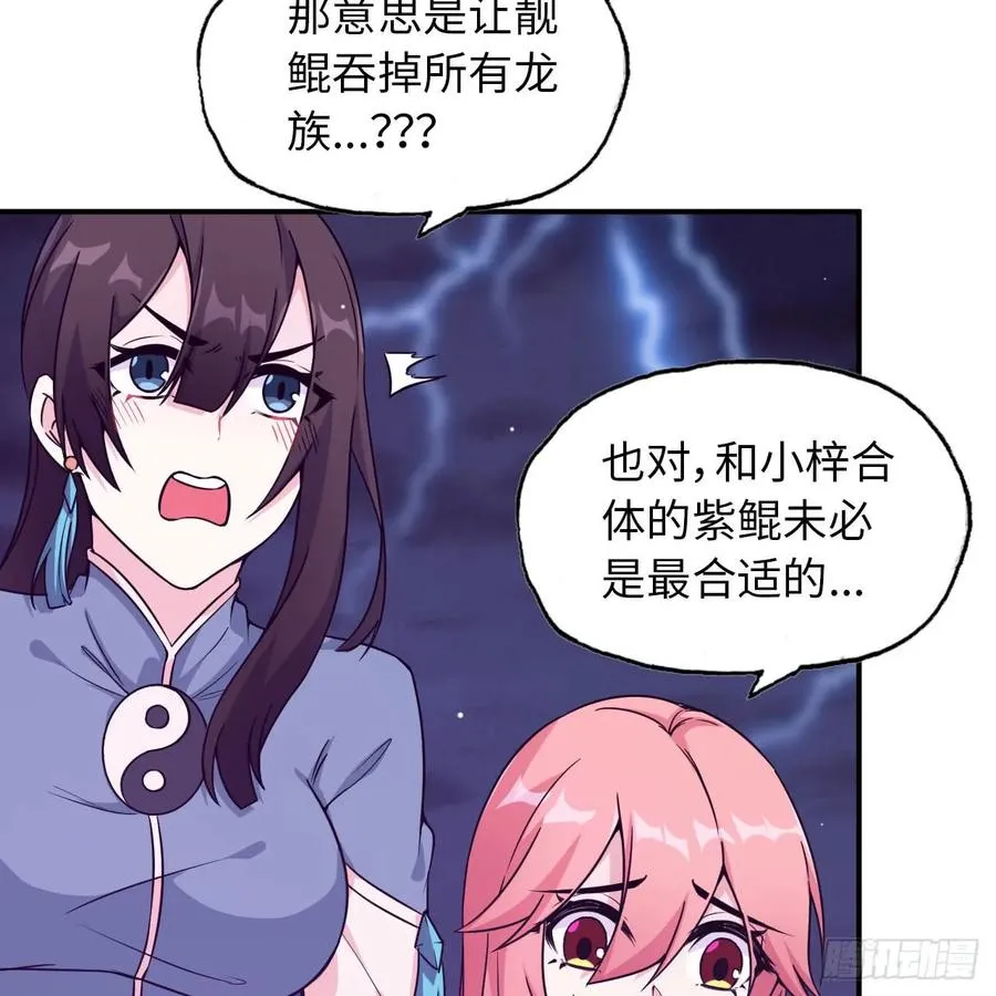 83-龙王的怒吼 第19页