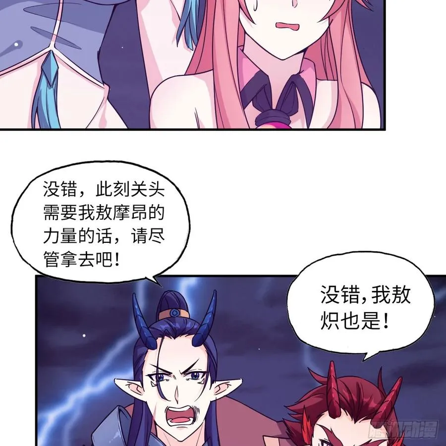 83-龙王的怒吼 第20页
