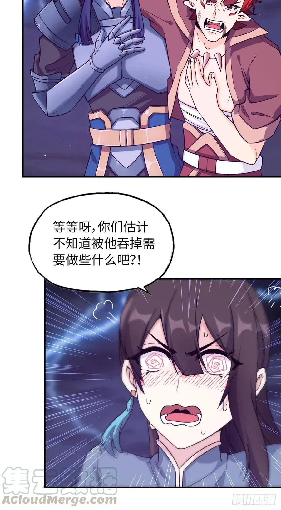 83-龙王的怒吼 第21页