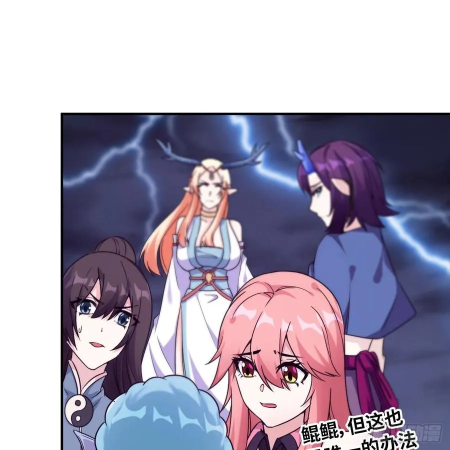83-龙王的怒吼 第22页