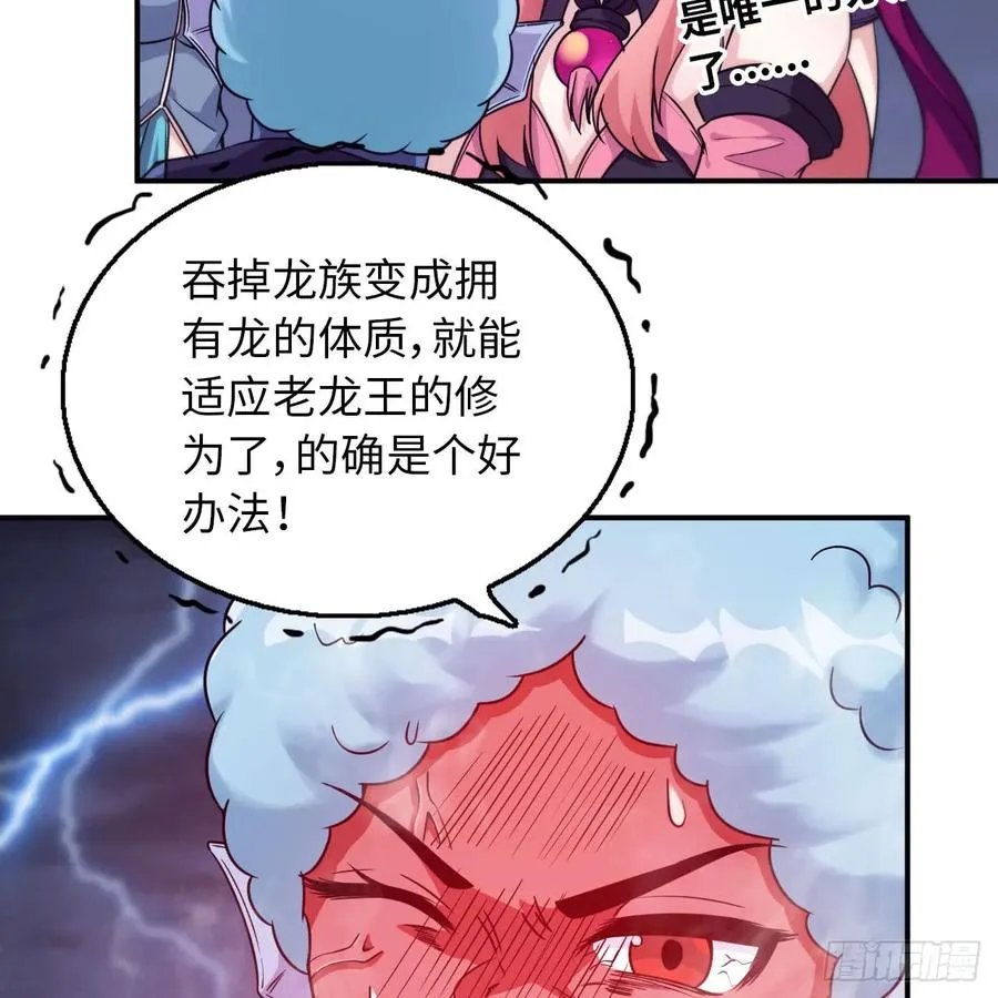 83-龙王的怒吼 第23页