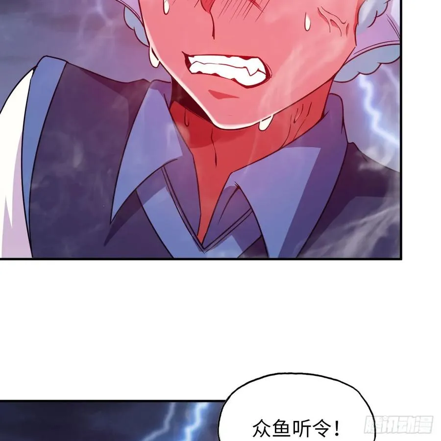 83-龙王的怒吼 第24页