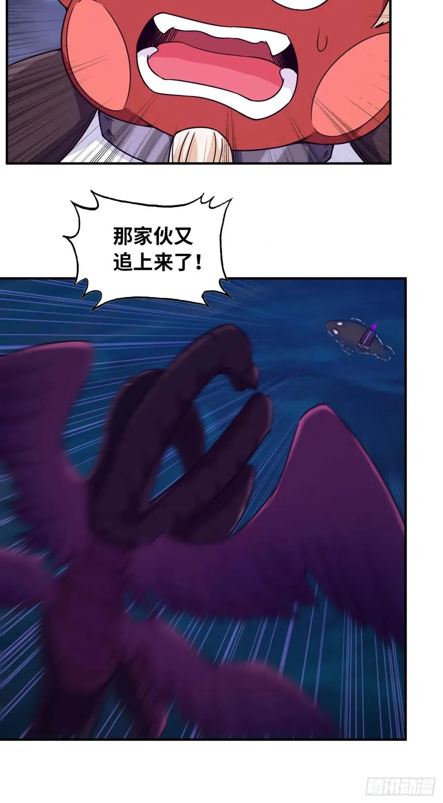 83-龙王的怒吼 第28页