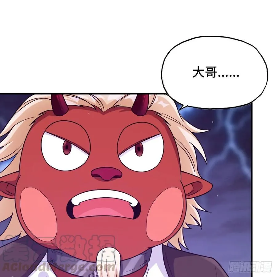 83-龙王的怒吼 第29页