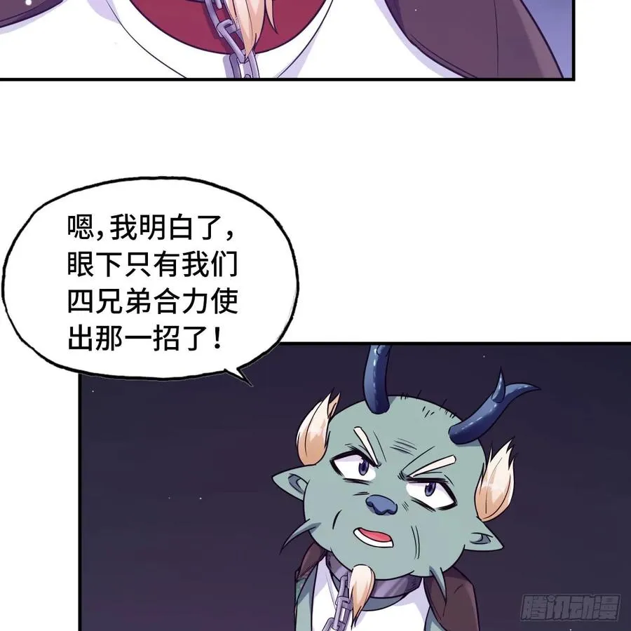 83-龙王的怒吼 第30页