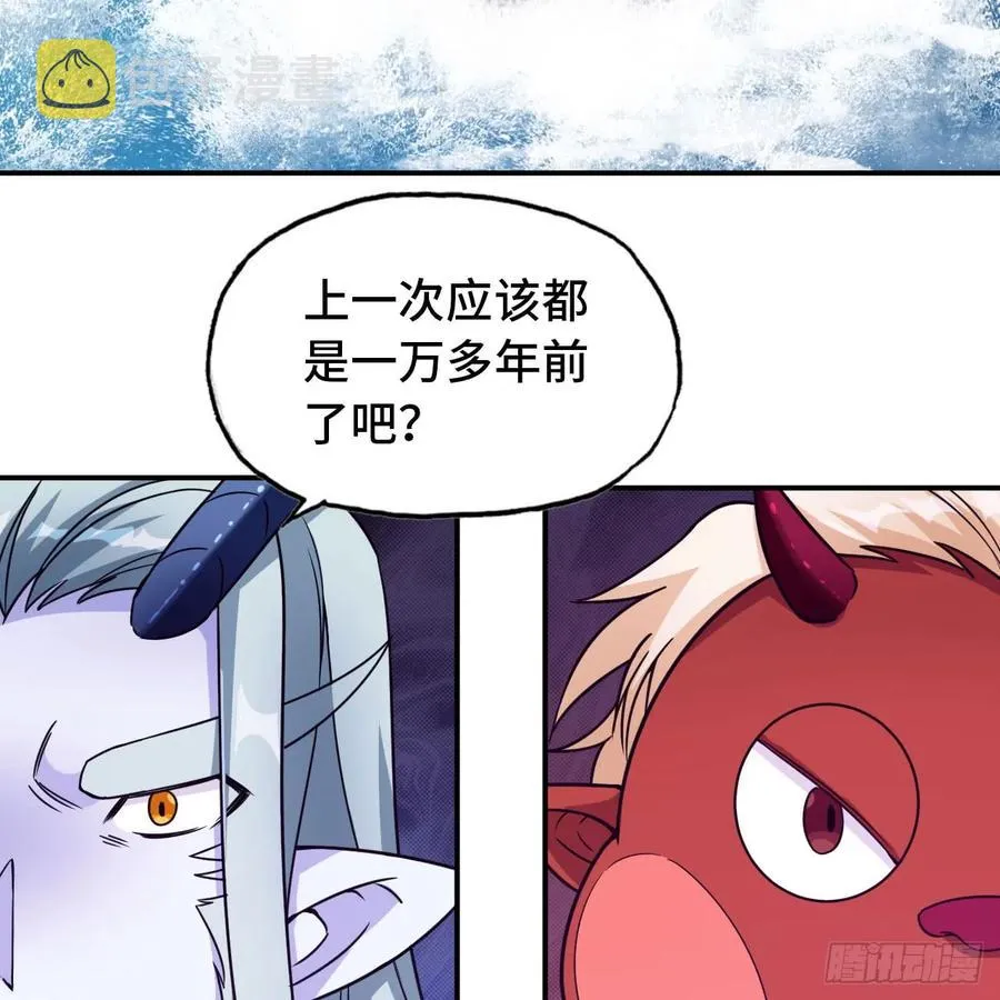 83-龙王的怒吼 第34页