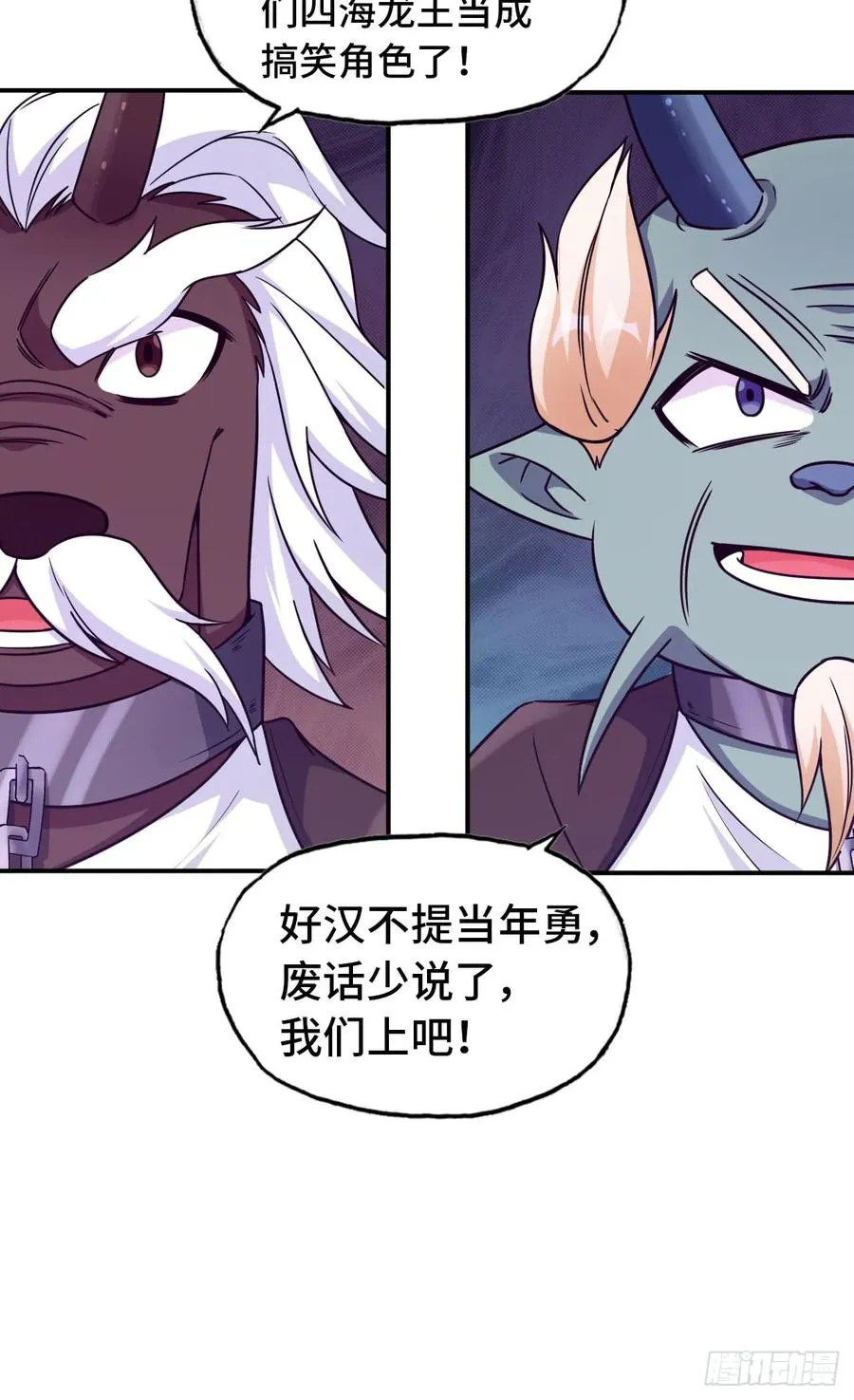83-龙王的怒吼 第36页