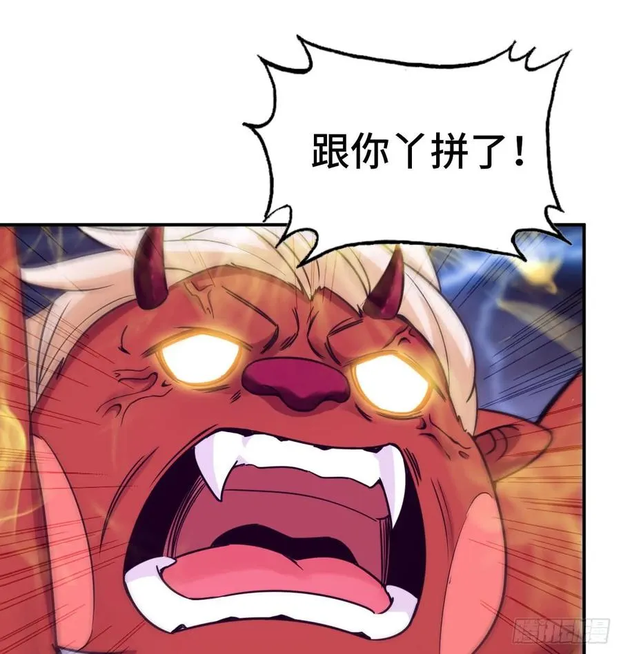 84-鲲吞万物 第2页