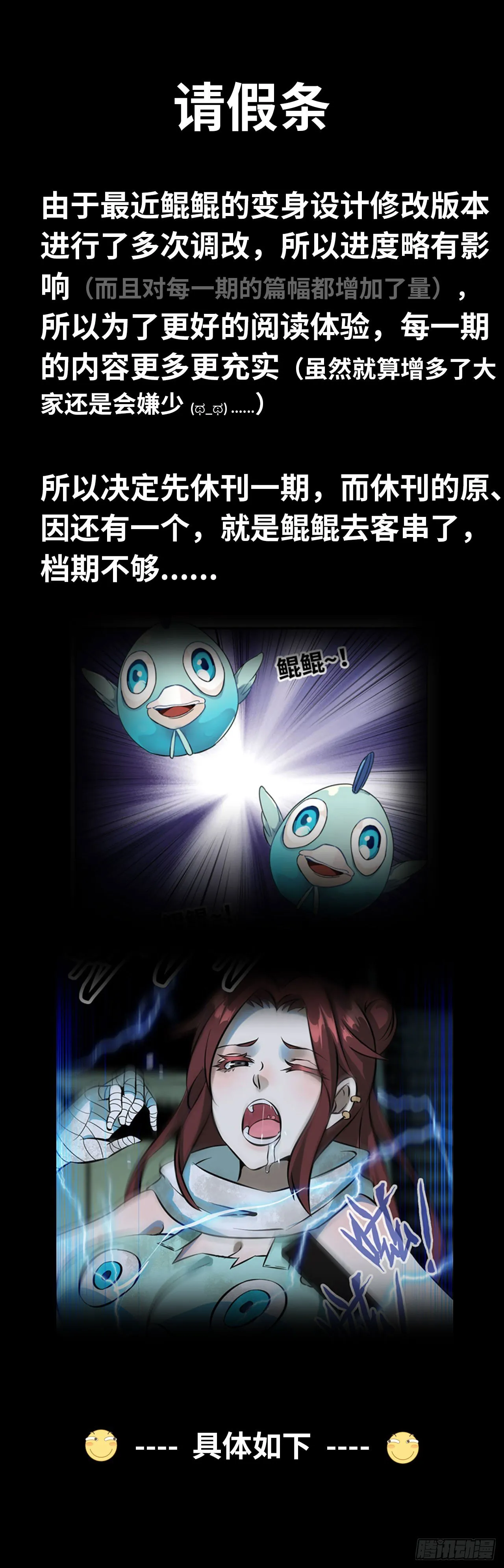 鲲鲲客串 第1页