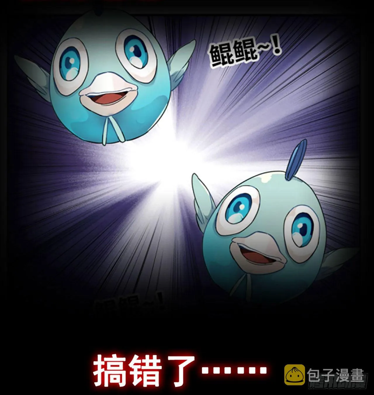 鲲鲲客串 第19页