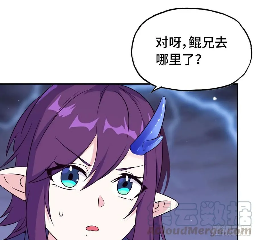 87-认真的鲲 第5页