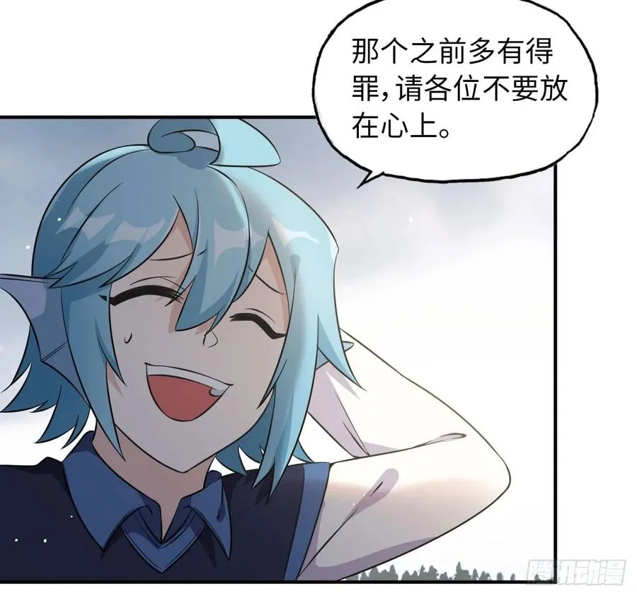 88-过河拆桥 第30页