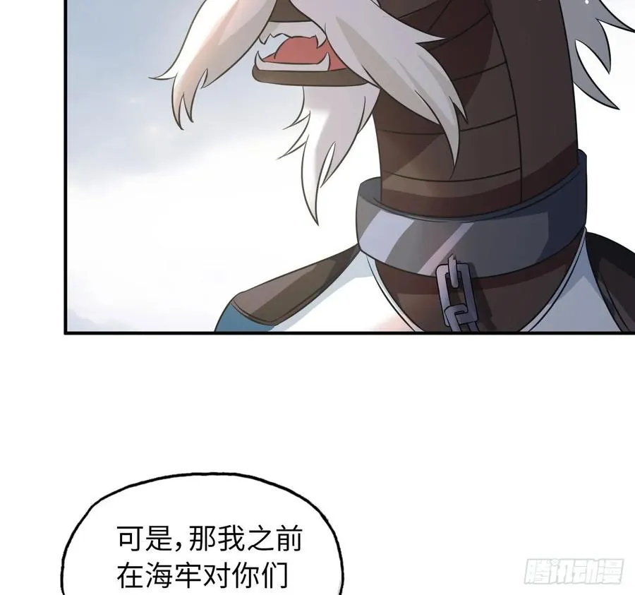 88-过河拆桥 第32页