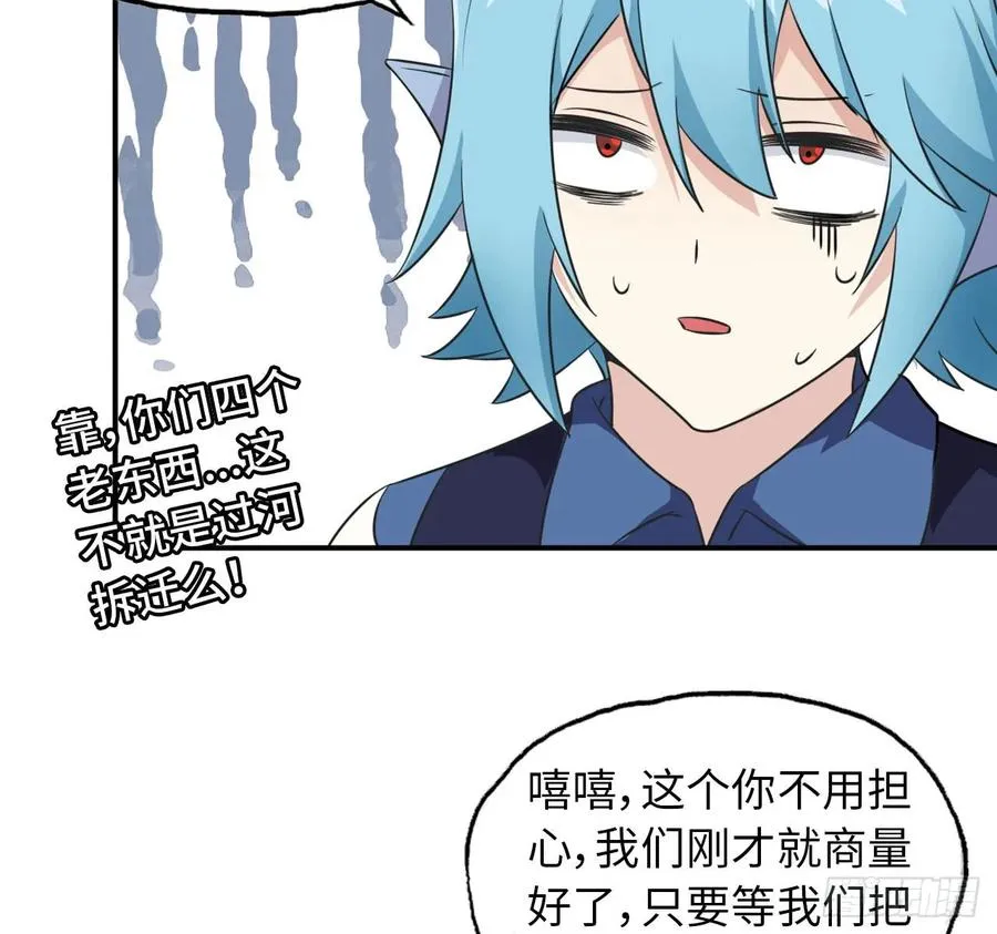 88-过河拆桥 第40页
