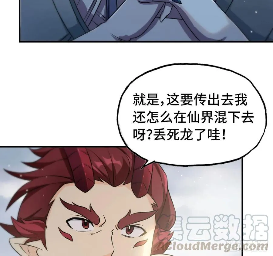 89-“深 明 大 义” 第17页