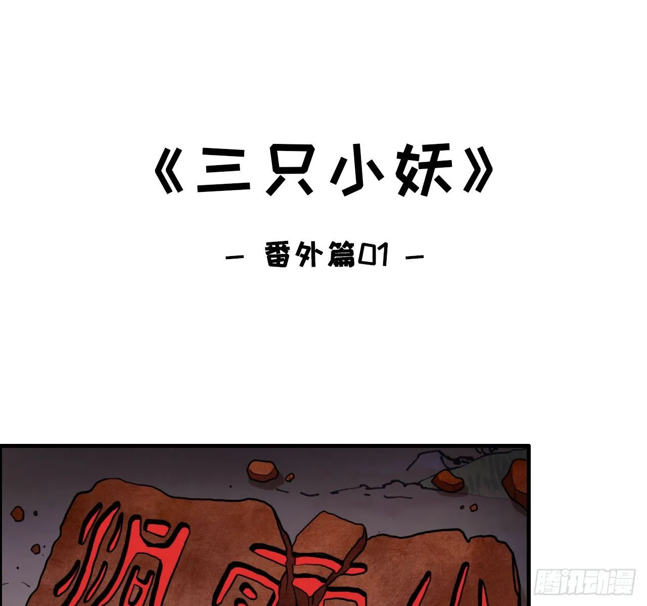 番外01 第1页