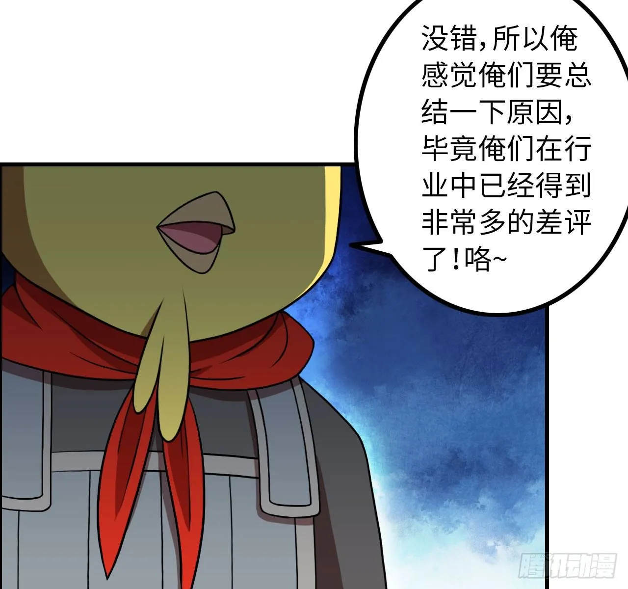 番外01 第5页