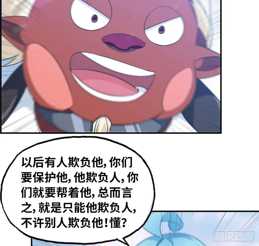 91- 四海拥戴 第14页