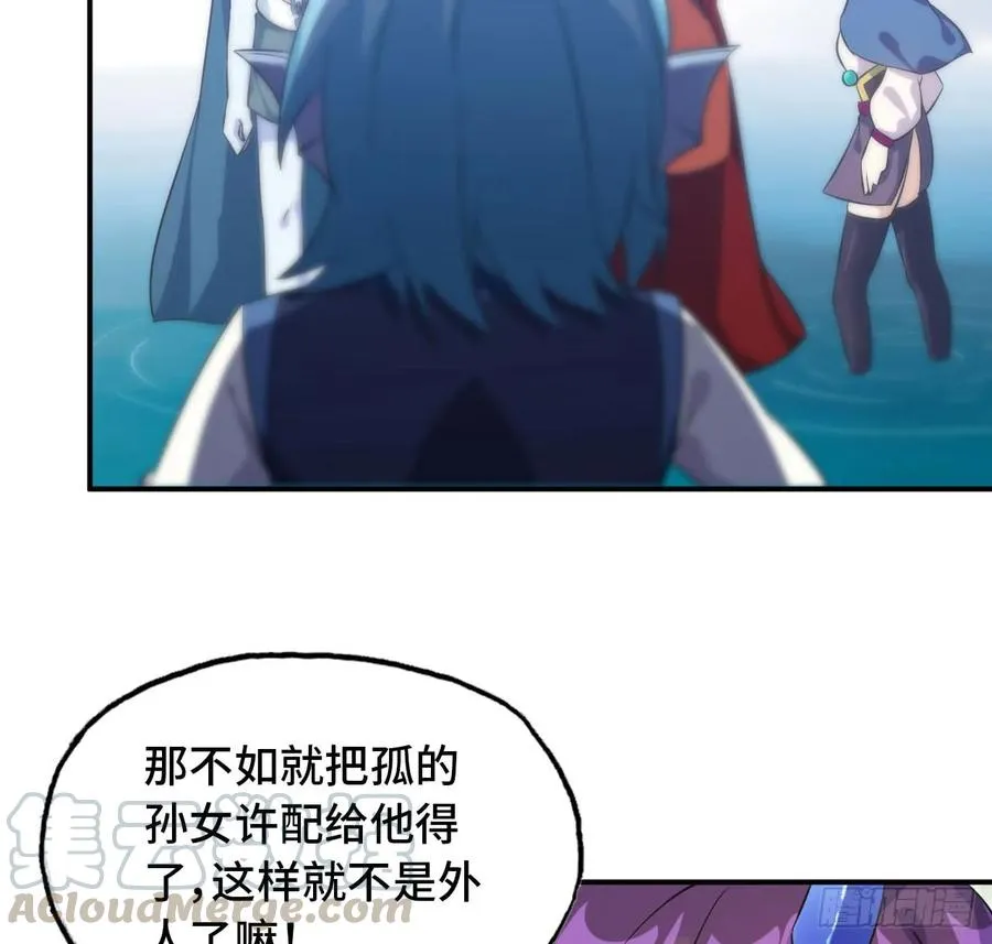 91- 四海拥戴 第21页