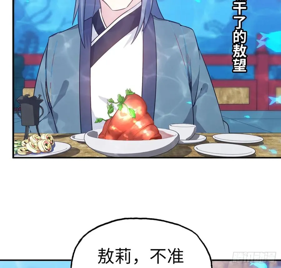 92- 宴会 第19页