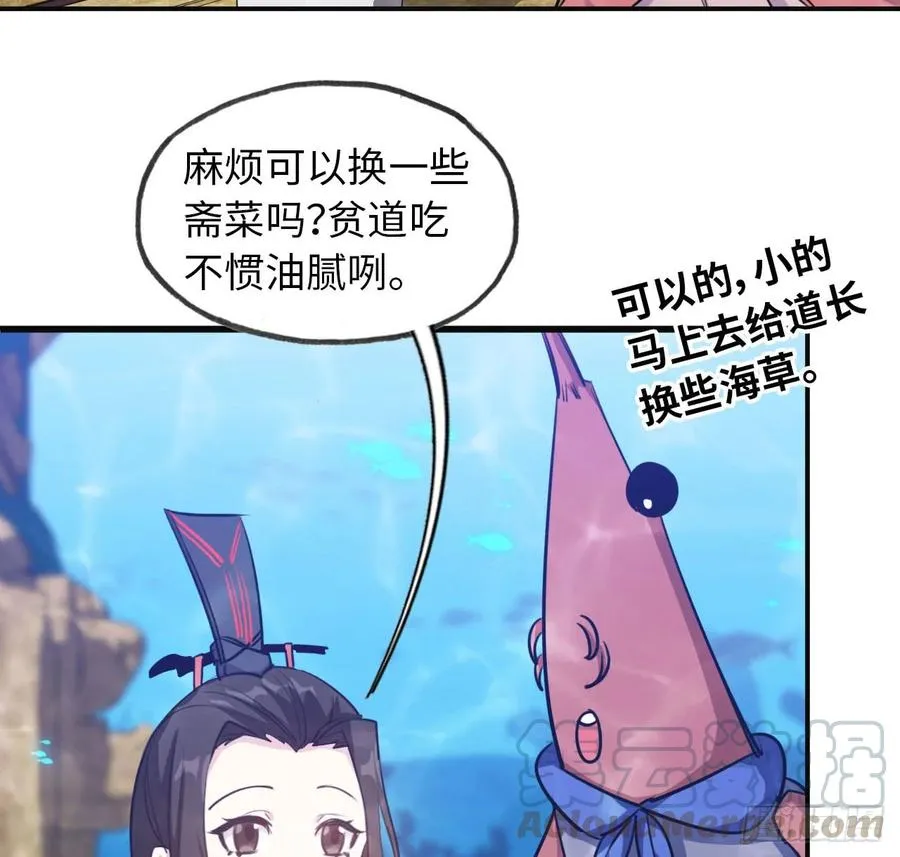 92- 宴会 第21页