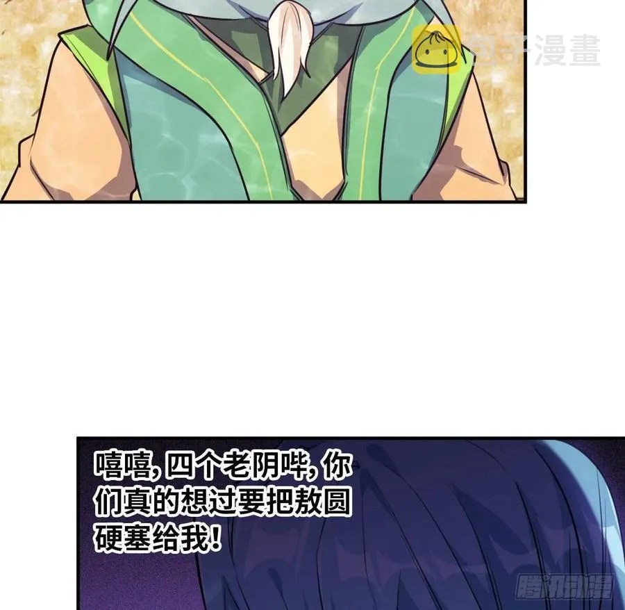 95- 亲 上 加 亲 第24页
