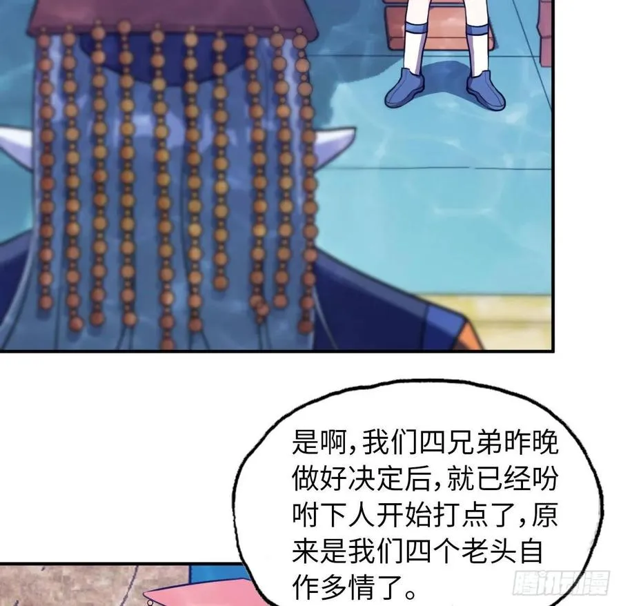 95- 亲 上 加 亲 第35页