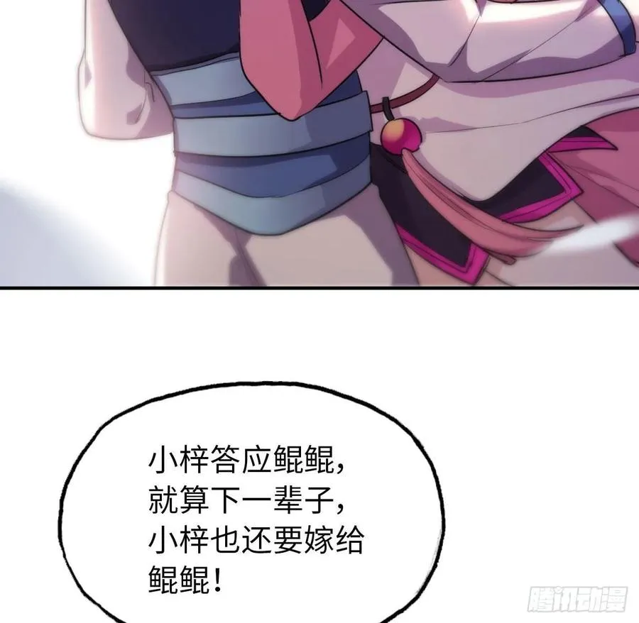 96- 还是成亲 第31页