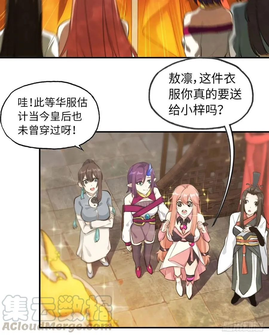 97- 姐妹 第17页