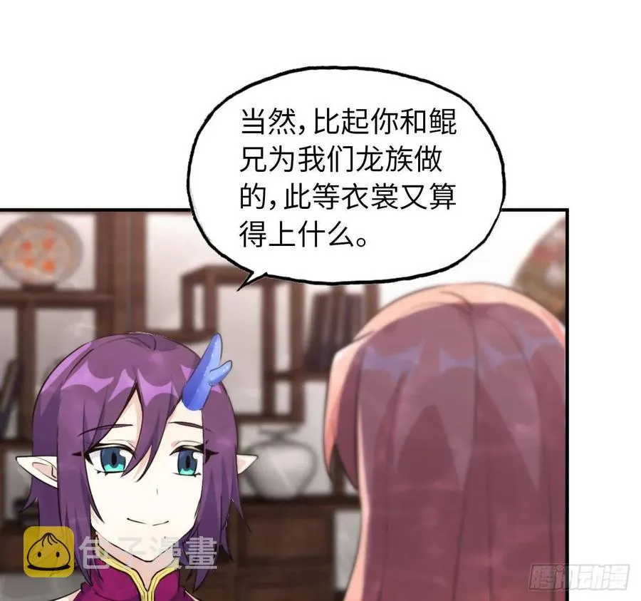 97- 姐妹 第18页