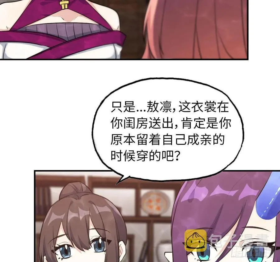 97- 姐妹 第19页