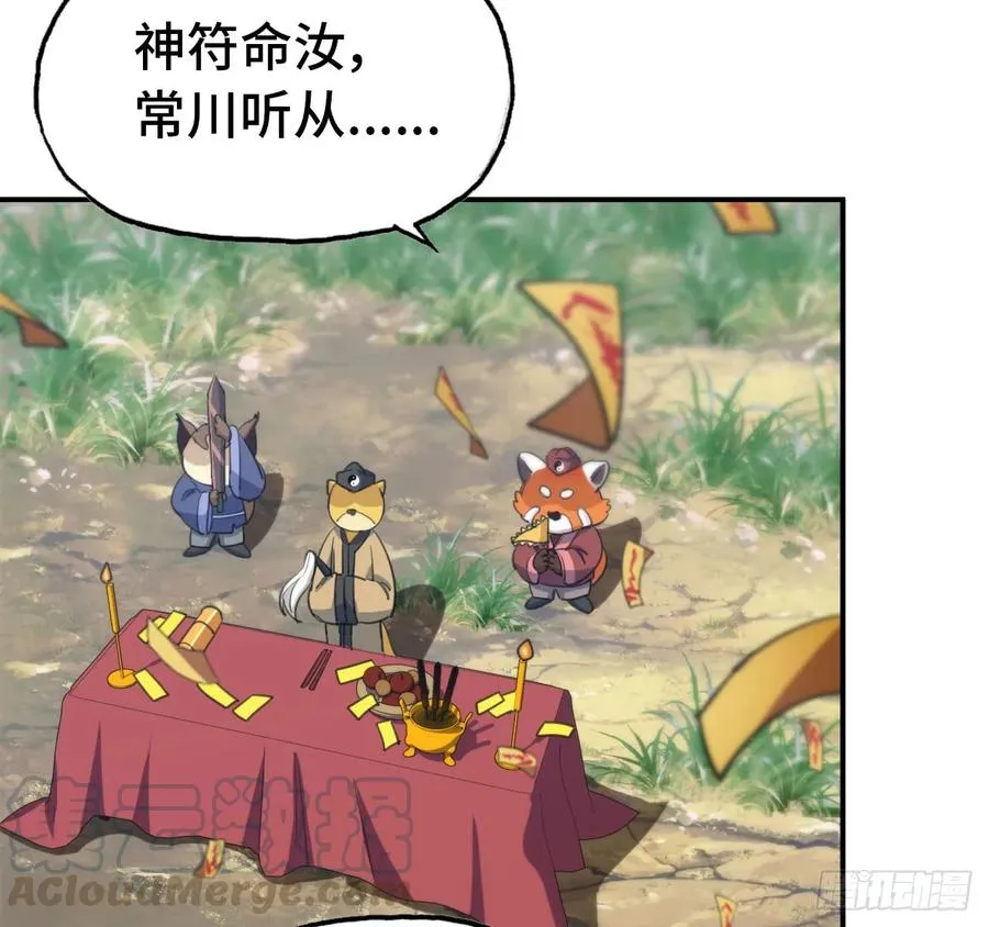 100- 新篇章 第9页