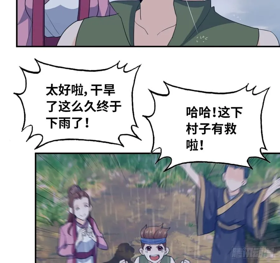 100- 新篇章 第20页