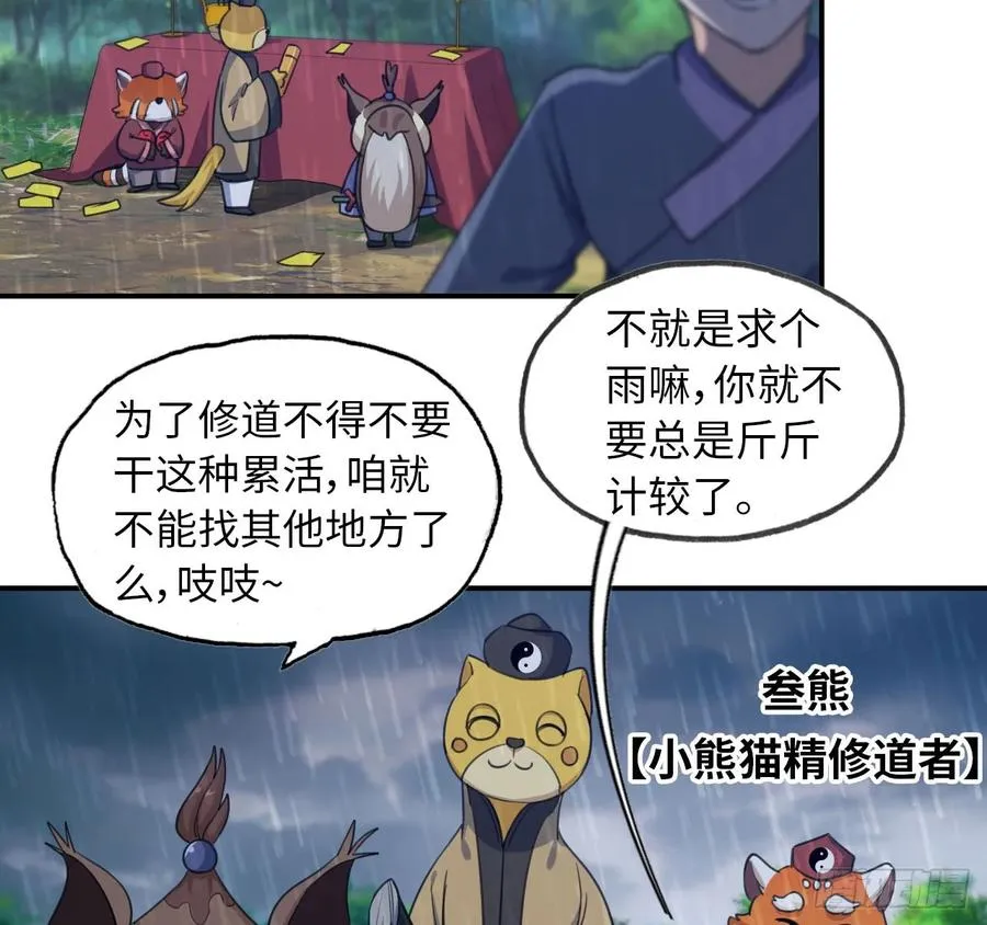 100- 新篇章 第22页