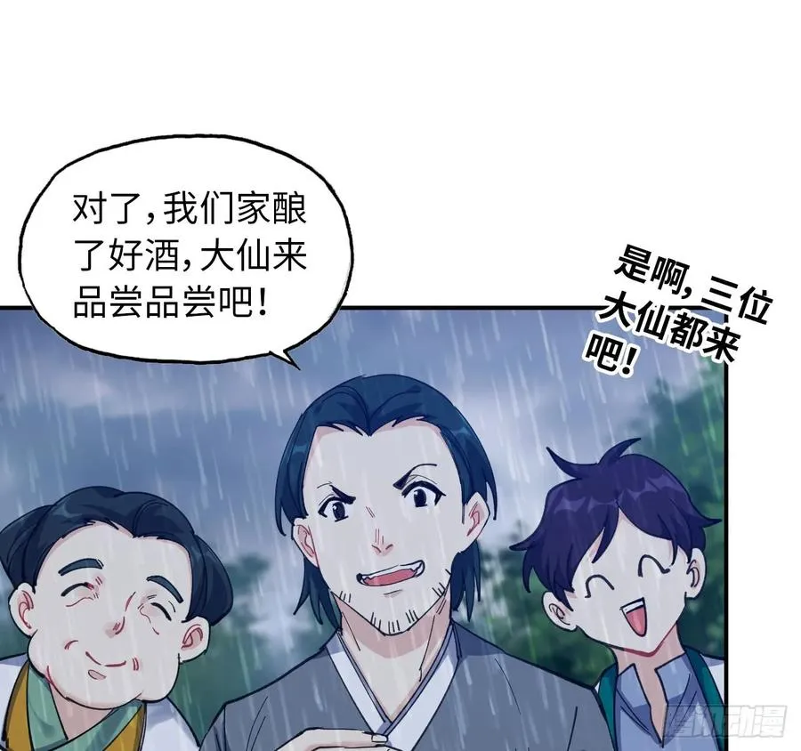 100- 新篇章 第27页