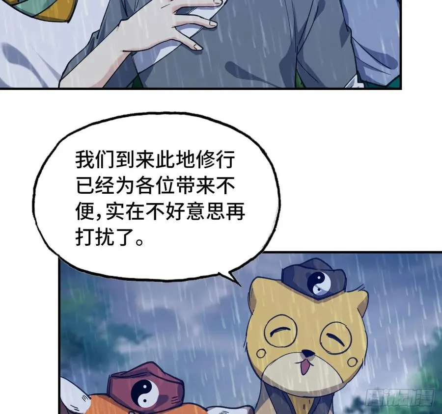 100- 新篇章 第28页