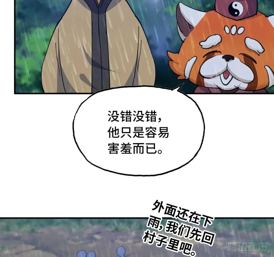 100- 新篇章 第36页